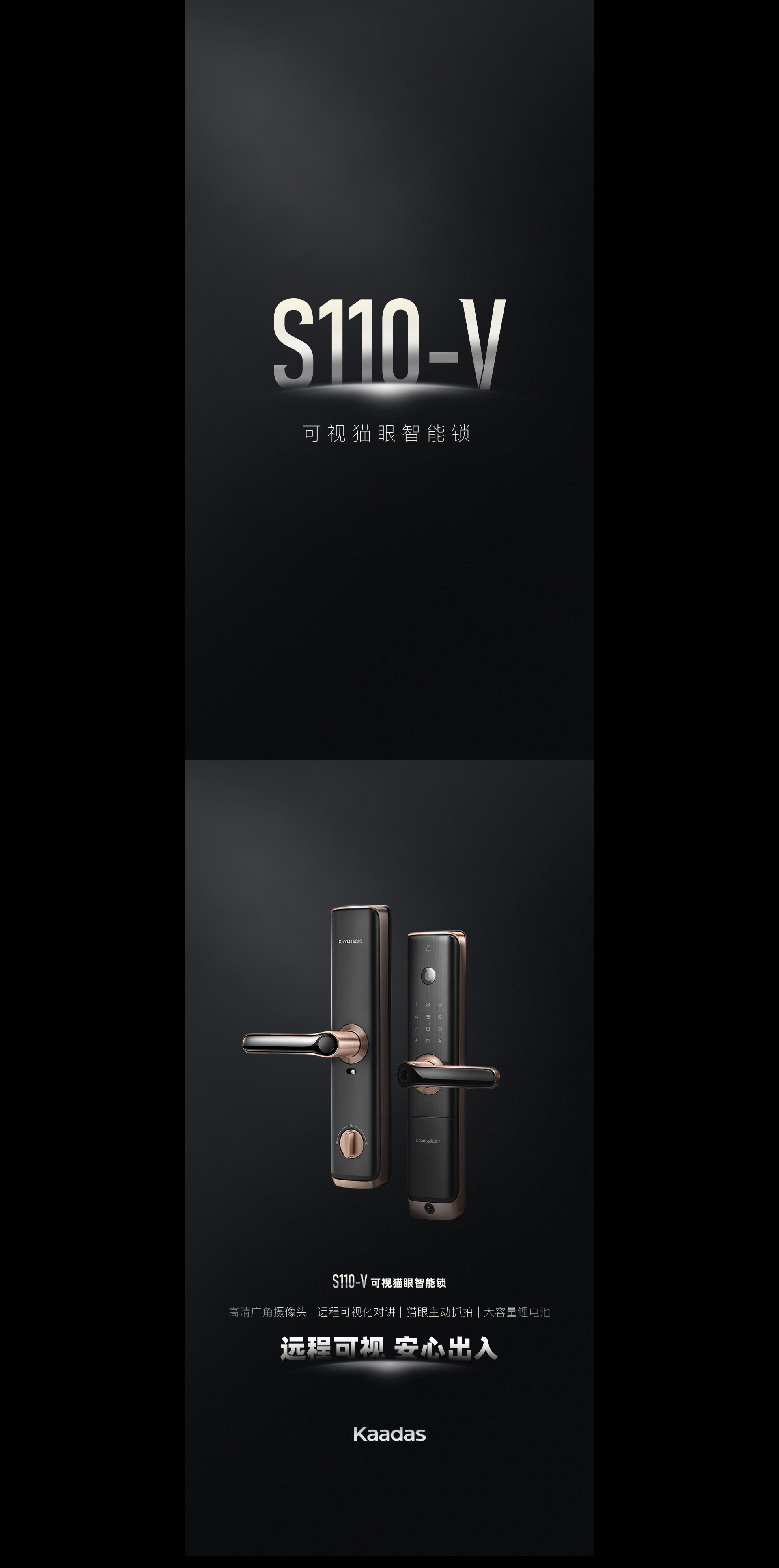 S110-V可(kě)視貓眼智能(néng)鎖，遠(yuǎn)程(cheng)可(kě)視，安(an)心出入